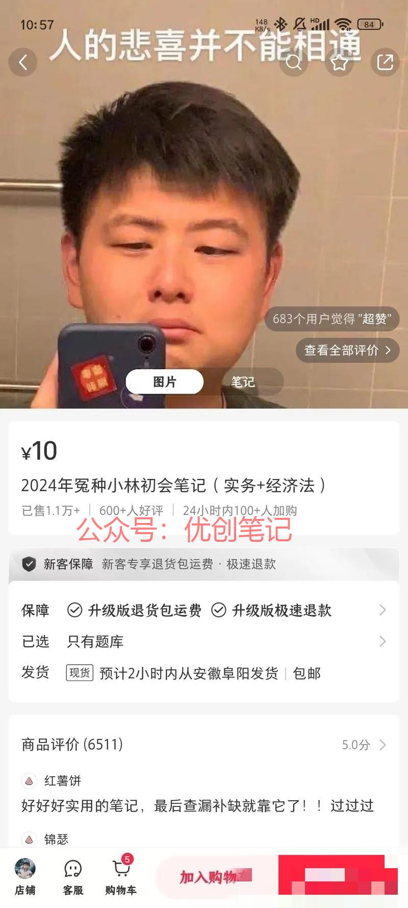 初级会计虚拟资料赚了 11 ..情报-搞钱线报📢论坛-网创交流-优创圈